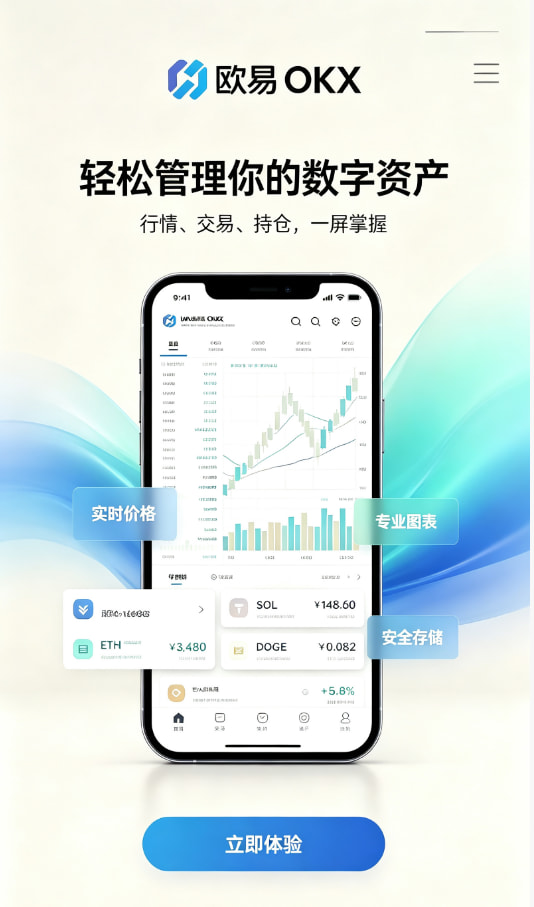 欧交易所app官网苹果使用教程配图1